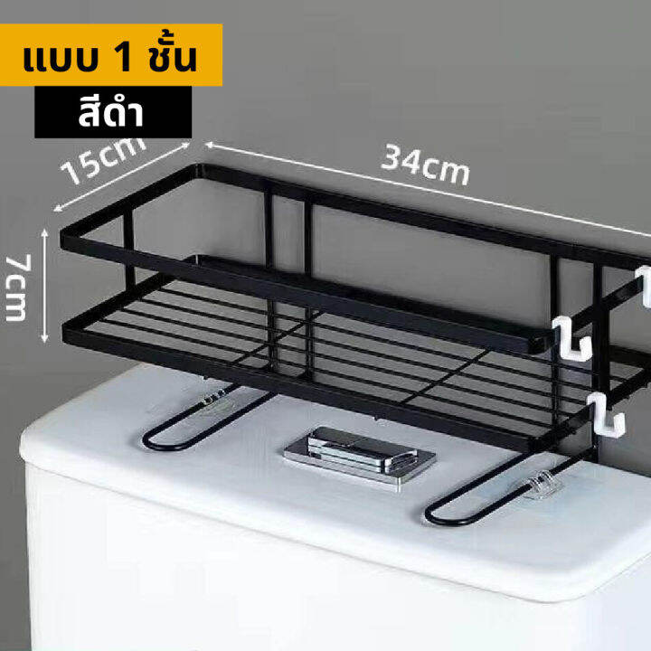 ชั้นวางของในห้องน้ำ-ชั้นวางห้องน้ำ-ชั้นวางของ-ชั้นวางของและที่แขวนในห้องน้ำ