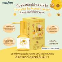 ส่งฟรี?เซตคู่หูป้องกันและบรรเทา?อาหารเสริมสูตรคุณหมอ มีพรีไบโอติก ช่วยลูกกินเก่ง แก้ท้องผูก++สเปรย์แก้เจ็บคอเด็ก สเปรย์พ่นคอ