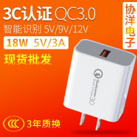 เครื่องชาร์จเร็วแบบ QC3.0ที่3C การรับรอง5V3A อุปกรณ์ชาร์จโทรศัพท์ในรถยนต์เร็ว18W โทรศัพท์มือถือพลังงานสูง Vsr1อุปกรณ์ชาร์จโทรศัพท์ในรถยนต์