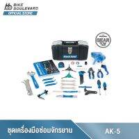 Park Tool AK-5 ADVANCED MECHANIC TOOL KIT ชุดเครื่องมือซ่อมจักรยาน AK-5 มาพร้อมกล่องเก็บเครื่องมือซ่อมจักรยาน