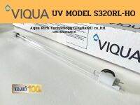 S320RL-HO UV Lamp High Output VIQUA/STERILIGHT สำหรับเครื่อง UV SYSTEM รุ่น SPV6 หรือ SP-320-HO