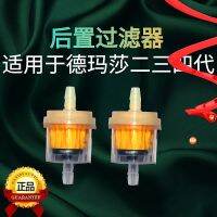 ┇✉ Demasa rear filter anti-reflux second third and fourth generation universal connection copper power supply crystal bracket