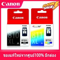 ตลับหมึกแคนนอน canon 811 color สี 810 black ดำ ของแท้ใหม่100% จากศูนย์ มีกล่อง IP2770/ IP2772/ MP237/ MP245/ MP258/ MP #หมึกปริ้นเตอร์  #หมึกเครื่องปริ้น hp #หมึกปริ้น   #หมึกสี #ตลับหมึก