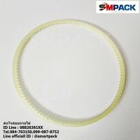 สายพานตีนตะขาบ SEALING BELT สำหรับเครื่องซีลต่อเนื่องราคาถูก คุณภาพคุ้มค่า คุ้มราคา กว้าง 5มม. รอบวงยาว 63 cm.