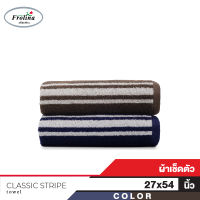 Frolina Classic Stripe Yarn Dye ผ้าเช็ดตัว ขนาด 27x54 นิ้ว