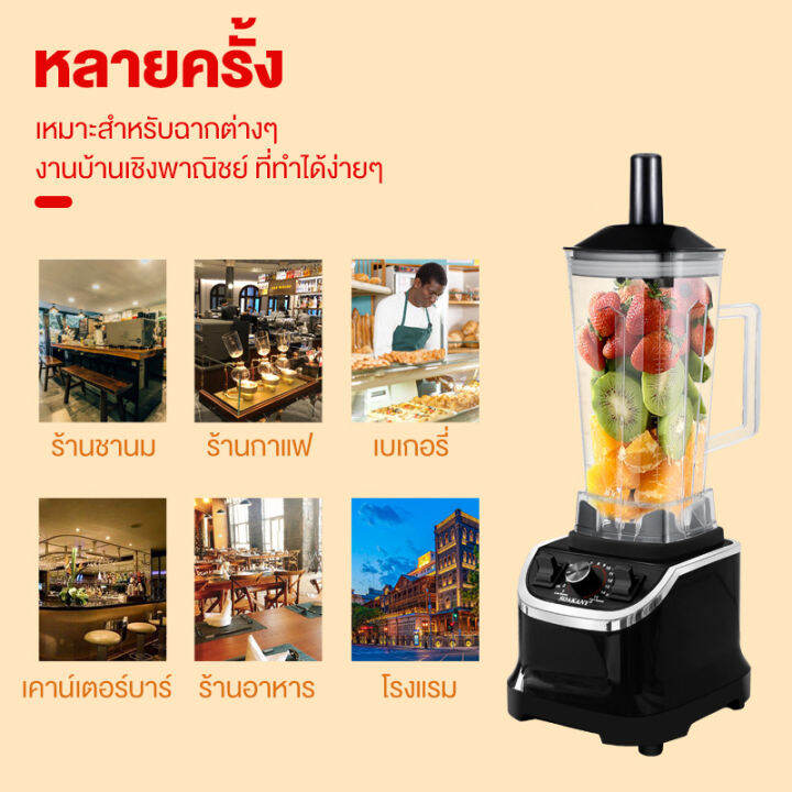 เครื่องปั่น-2l-เครื่องทำสมูทตี้-เชิงพาณิชย์-เครื่องปั่นผลไม้-เครื่องปั่น-เครื่องปั่นผลไม้-อเนกประสงค์-เครื่องปั่นผลไม้-เครื่องปั่นน้ำแข็งใส