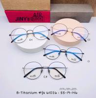 ✨New Look  , New JINYs  ✨ แว่นตา titanium กรอบแว่นแบรนด์  JINYs รอบแว่นไททาเนี่ยมแท้ Titanium กรอบแว่นตาน้ำหนักเบานำไปตัดเลนส์สายตาได้ รับตัดสายตาท