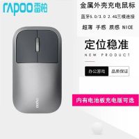 Rapoo เมาส์ไร้สาย M700บลูทูธชาร์จได้,5.0บลูทูธสามโหมดปิดเสียงเงียบคอมพิวเตอร์โน๊ตบุ๊คออฟฟิศ