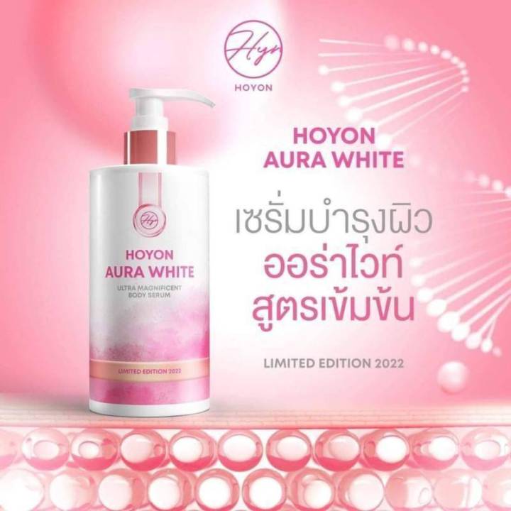 ส่งฟรี-thida-aura-white-body-serum-lotion-ออร่าไวท์-โลชั่น-300-มล-by-hoyon-บายโฮยอน
