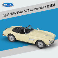 วิลลี่ WELLY 1:24 BMW BMW507 รถโรดสเตอร์จำลองโมเดลรถโลหะผสมของเล่นคอลเลกชันของขวัญ ~