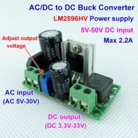 LM2596HV AC / DC เป็น DC Buck Step Down Converter โมดูลจ่ายไฟ 3v 3.3V 5V 6V 9V 12V 15V 24V AC 5V-30V DC 5V-50V