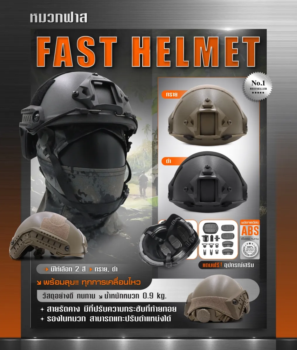 หมวกฟาส Helmet (ปรับหลัง) /หมวกทหาร หมวกตำรวจ By:Task Force | Lazada.Co.Th