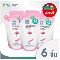 [6 ถุง] SHOKUBUTSU ครีมอาบน้ำ โชกุบุสซึ โมโนกาตาริ สูตร ผิวนุ่มชุ่มชื่นเสมือนอาบน้ำนม (สีชมพู) ชนิดถุงเติม 500 มล.