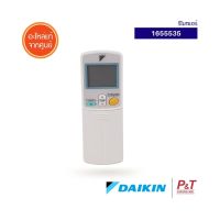 1655535 รีโมทแอร์ รีโมทแอร์ไดกิ้น Daikin อะไหล่แอร์ แท้จากศูนย์ **เช็ครุ่นแอร์ก่อนสั่งซื้อ