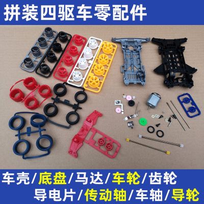 [COD] Four-wheel drive brothers four-wheel S1/TZ/FM/VS/S2/SXX chassis gear conductive sheet wheel tire disassembly and
