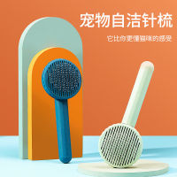 One key dehairing pet grooming comb cat stainless steel needle comb automatic faded dog comb cross-border pet supplies