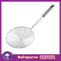 กระชอนสแตนเลส กระชอน กระชอนกรอง กระชอนตาถี่ กระชอนตักอาหาร ช้อนอาหาร  Colander stainless steel colander กระชอนตักทอด สแตนเลส กรองละเอียด