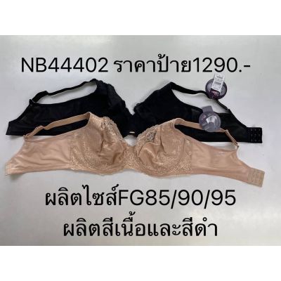 ไซส์ใหญ่บราฟูลมูน By wienna รหัส NB44402