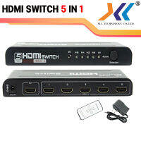 Swicth HDMI 5 IN 1 OUT อย่างดี พร้อมรีโมทสั่งการระยะไกล แถมสวิตช์ในตัว Selected