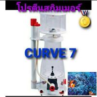 ❗❗สุดปัง❗❗ Bubble Magus Curve7Skimmer โปรตีนสกิมเมอร์ ตู้ปลาทะเล  ปั๊มน้ำ ตู้ปลา ปั๊มลม KM11.7444❤ลดกระหน่ำ❤