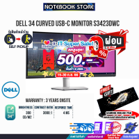 [เก็บคูปองลดสูงสุด 500.-][ผ่อน0%10ด.][รับเพิ่ม! แผ่นรองเม้าส์ Gaming ขนาดใหญ่] Dell 34 Curved USB-C Monitor   S3423DWC/ประกัน3Y/BY NOTEBOOK STORE