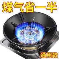 Gas stove energy-saving cover poly fire ring household gas windshield anti-heat natural accessories gas-saving heat insulation wind shield