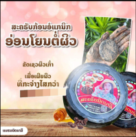 สครับกาแฟขัดผิว สครับกาแฟ แบรนด์นัดนารี ผลัดเซลล์ผิวเก่าเพิ่มความชุ่มชื่น ไม่แสบผิว ผิวไม่แห้ง สารสกัดจากธรรมชาติ สครับลาว ครีมลาว