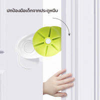 Door Stop แพ็ค 1ชิ้น / 2ชิ้น ที่กันประตูแบบปรับได้ ที่หยุดประตู ที่กันนิ้วหนีบ ที่กันประตูหมุนได้สำหรับป้องกันเด็ก ติดตั้ง ใช้งานง่าย