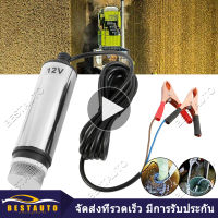 ไม่เป็นสนิมง่าย ตัวกรองแบบถอดได้ ปั๊มเชื้อเพลิงไฟฟ้าทั่วไป 12V น้ำมัน ปั๊มจ่ายน้ำมันเชื้อเพลิงไฟฟ้า DC submersible ดีเซล น้ำ V05 ชุดติดตั้ง