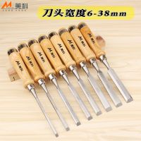 American families with wooden handle with flat chisel woodworking tools wood chisel flat chisel woodworking chisel chisel suit bag mail woodworking chisel