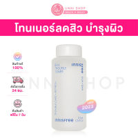 แท้100% Innisfree Bija Trouble Toner 170mL (NEW 2023) โทนเนอร์ลดสิว บำรุงผิว และป้องกันการเกิดสิว