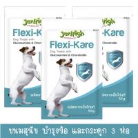 ขนมสุนัข ขนมหมา ช่วยบำรุงกระดูกอ่อนและข้อต่อ 50ก. (3ห่อ) Dog Snack Dog Treat Jerhigh Flexi-Kare Glucosamine and conjugate nourishes cartilage and joints 50g. (3 units)