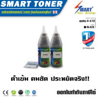 ชุดเติมหมึกเลเซอร์ TL-410x ชุดเติมพร้อมชิพ TL-410X บรรจุหมึกถึง 2 เท่า สำหรับเติม Pantum M7200FDW,M7200FD,P3010DW TL-410X