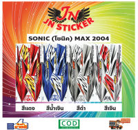 สติกเกอร์ SONIC โซนิด MAX 2004 ดิส