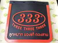 ยางบังโคลน รถบรรทุก ขนาด 16"x16" /1คู่