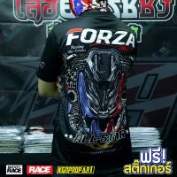 [ส่งของ]Forza350 ฟอซ่าดิว่ะ เสื้อใส่ออกทริป ขับรถ2023 ลายใหม่ แท้ลิขสิทธ์ KGNPROPART