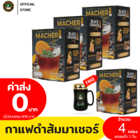 Macher Black Orange Coffee กาแฟดำส้ม กาแฟดำส้มมาเชอร์ กาแฟดำน้ำส้มทัตซึมะมาเชอร์ กาแฟส้มมาเชอร์ กาแฟน้ำส้ม กาแฟมาเชอร์