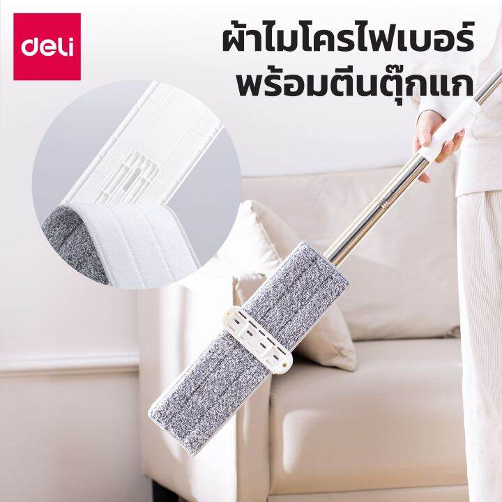 deli-ไม้ถูพื้น-ไม้ถูพื้นหัวแบน-ไม้ถูพื้นแบบรีดน้ำ-น้ำและฝุ่นผงในตัว-ม็อบดันฝุ่น-หัวม๊อบหมุน-360-องศา-ถูง่ายสบายมือ-flat-mop-series