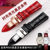 Suitable for MIDO Mido watch strap womens patent leather leather Berencelli M007207 series strap 18-16mm