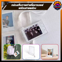 กล่องภาพถ่ายโพลารอยด์ เก็บรูป ขนาด3นิ้ว ใส่ได้มากถึง 10รูป พร้อมสายห้อย FR