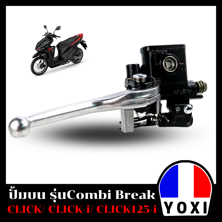 yoxi-racing-ปั้มบน-combi-break-click-click-i-click125