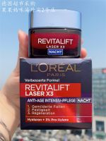 Free shipping German LOREAL LOreal cream complexion optical rejuvenation scar moisturizing night anti-fine lines