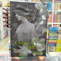 หนังสือนิยาย Over the rainbow เปลวไฟในสายรุ้ง (อาพัชรินทร์) สภาพขอบกระดาษเปื้อน