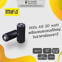 ลำโพงบลูทูธราคาย่อมเยาว์ เบสแน่น กันน้ำ Mifa A8 30 watt พกพาไปได้ทุกที่ ไม่มีสะดุดเพราะใช้งานได้นานถึง 12 ชั่วโมง