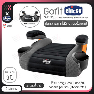 คาร์ซีทแบบเบาะนั่งเสริม Chicco Go Fit คาร์ซีทเด็กโต คาร์ซีทพกพา เบาะรองนั่งเด็ก เบาะเสริมเด็ก คาร์ซีทเด็ก เบาะนั่งนิรภัยสำหรับเด็กในรถ