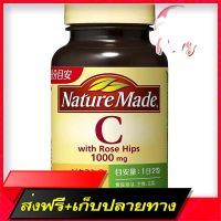 Free Delivery  Rose Hip Nature Made  1,000 mg with Rose Hips Packing 200 tablets OTSUKA JAPANFast Ship from Bangkok