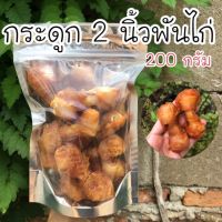 CGD ขนมสุนัข  โค้ดลด 80 บาท "KANJUN950"  กระดูกผูก 2 นิ้วพันไก่ 200 กรัม ขนมหมา  ขนมสัตว์เลี้ยง