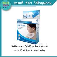 3M Nexcare Cold/Hot Pack size M (1กล่อง) ขนาด10 x25 ซม.เจลประคบเย็นและร้อน