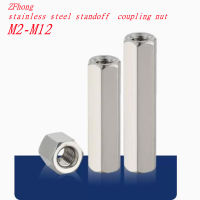 1-10PCS M2 M2.5 M3 M4 M5 M6 M8 M10 M12 304 สแตนเลส STANDOFF Rod ยาว Coupling NUT HEX ความแข็งแรงสูง HEX Nutsert-zaldfjgnsdg