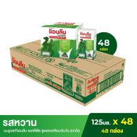 Anlene Acitifit ยกลัง48กล่อง แอนลีน แอคติฟิต นมยูเอชที รสหวาน ยกลัง 4x125 มล.